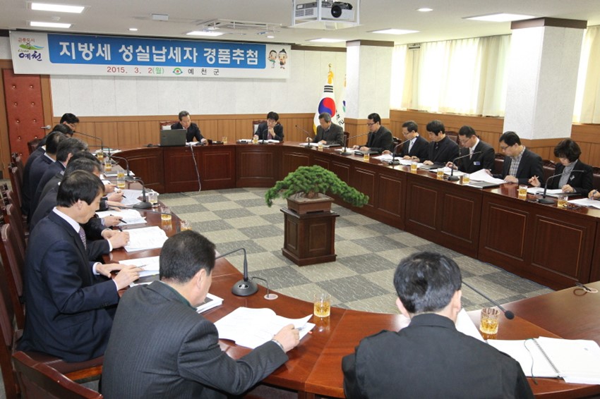 2.지방세 성실납세자 선정